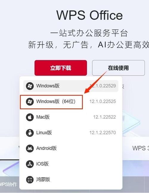 wps软件怎么彻底删除游戏截图