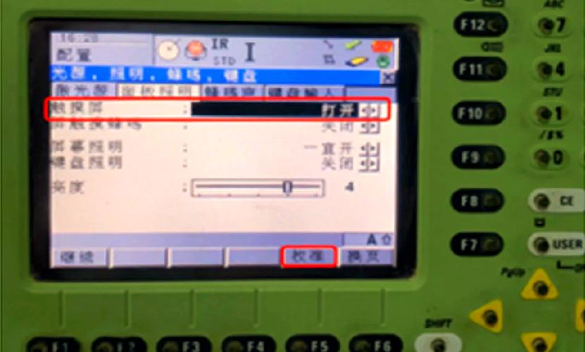 徕卡TM50全站仪使用手册