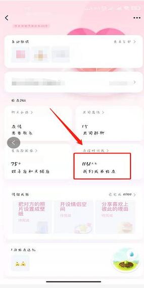 如何查看好友登录天数缩略图