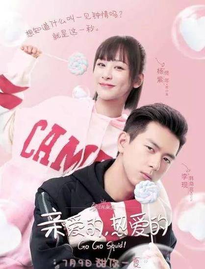 亲爱的热爱的电视剧高清缩略图