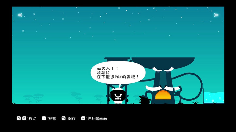 PATAPON1攻略图标