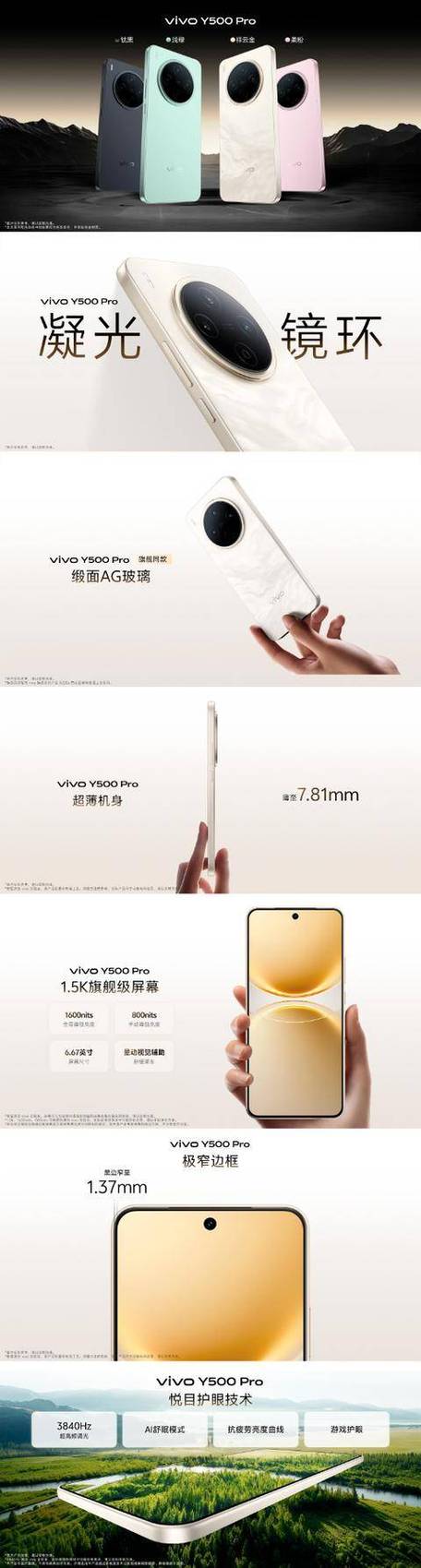 vivoy500pro图片大全缩略图
