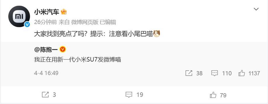 微博小尾巴代码游戏截图