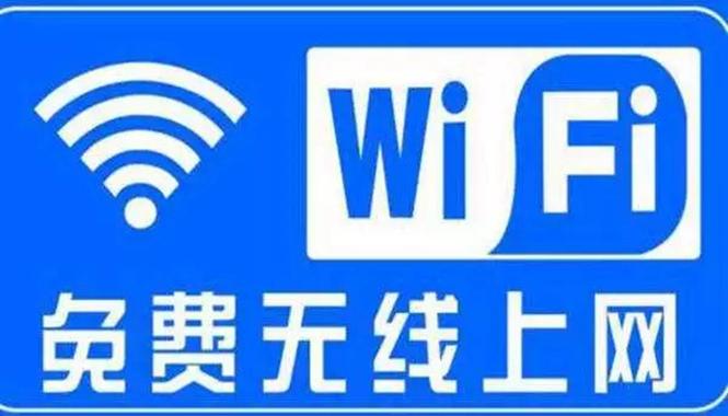 下载免费连接附近wifi缩略图