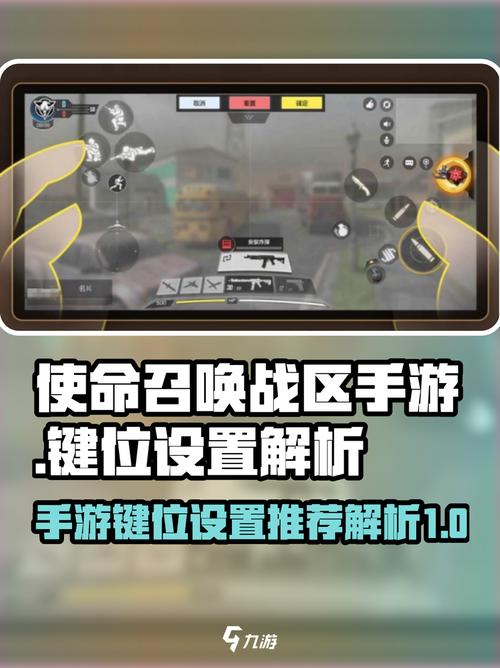 使命召唤快捷键大全