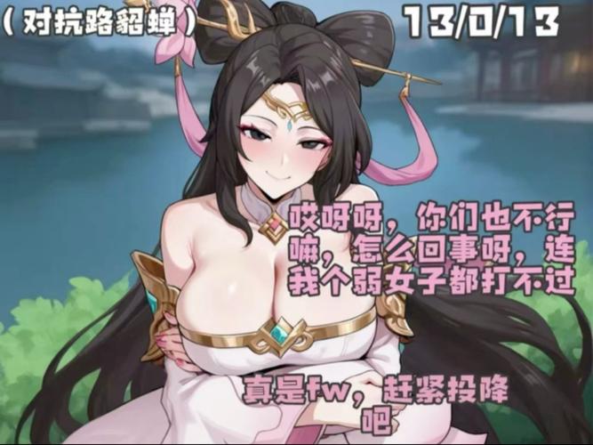 女生打王者时幽默的话图标