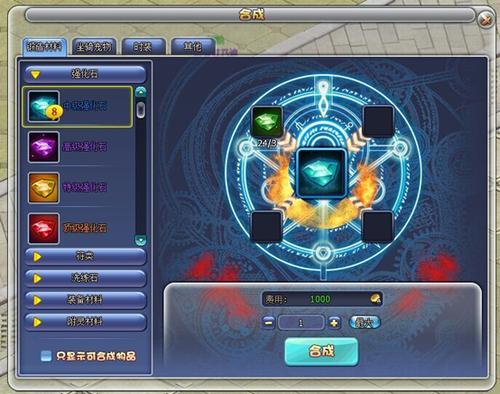 合成系统缩略图