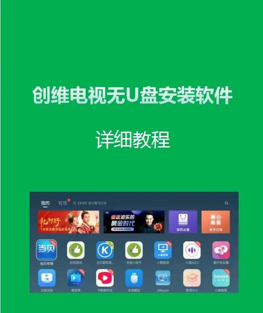 创维智能遥控器app下载安装缩略图
