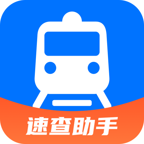 携程他人代订火车票怎么查询缩略图