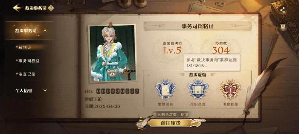大海贼物语升星