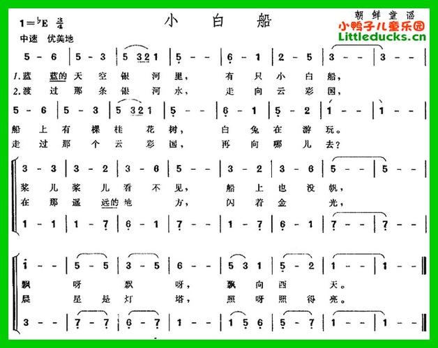 儿童歌曲简谱大全100首游戏截图