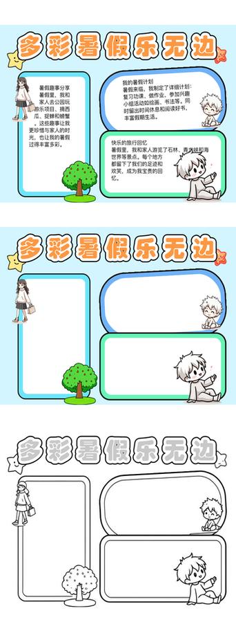 我的暑假回忆h怎么退出