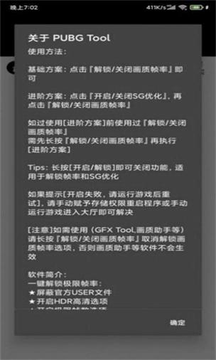 小也画质大师120帧亮点缩略图