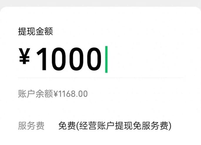 qq钱包可以提现吗缩略图