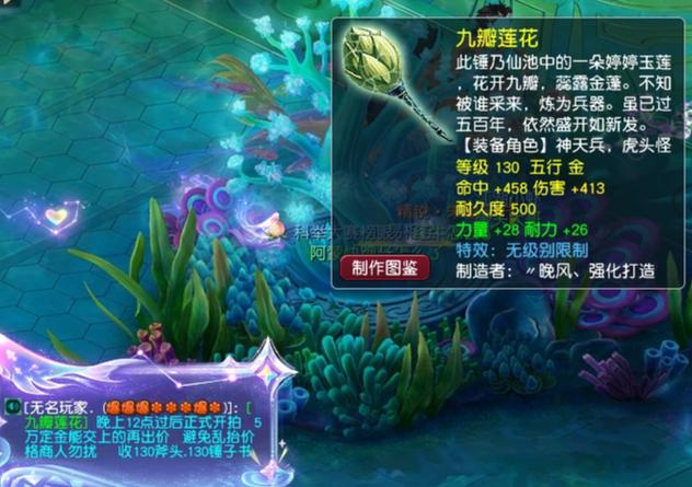 梦幻西游无级别武器造型游戏截图