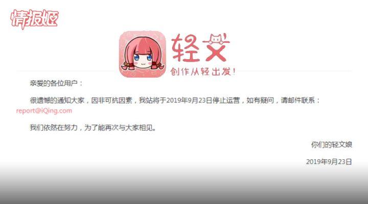 轻文轻小说app怎么了缩略图