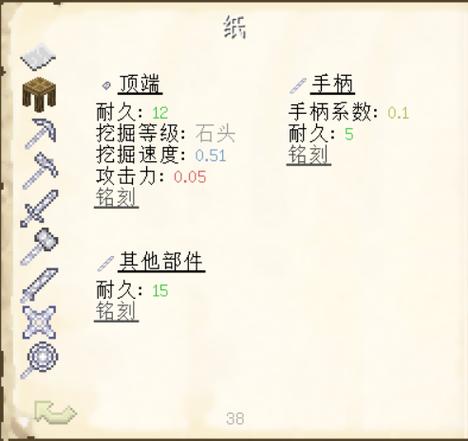 我的世界匠魂模组怎么下载缩略图
