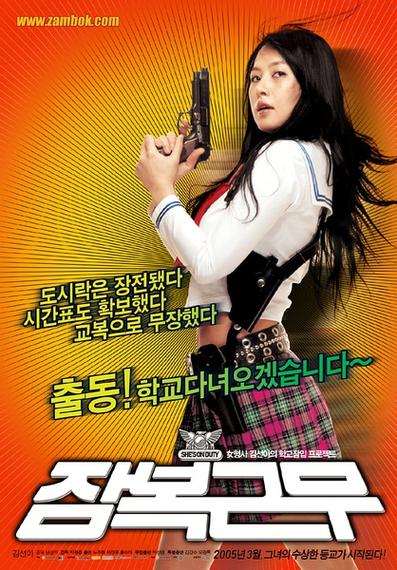 校园卧底高清完整版缩略图