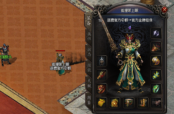 逐鹿神途官网图标