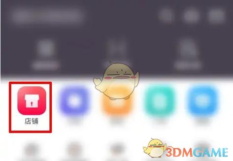 开店宝pos机选择商户