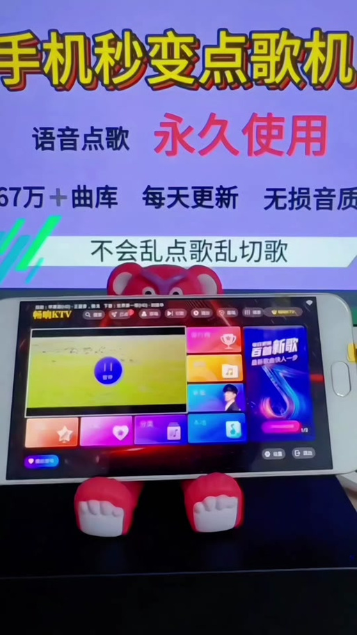 ktv点歌台 点歌机 歌库缩略图