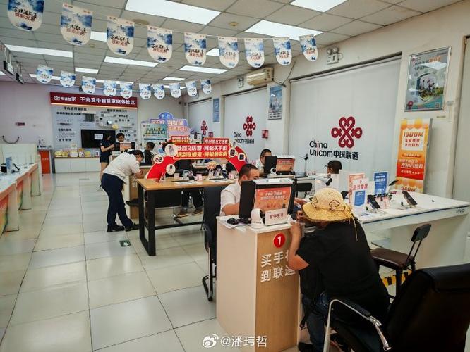 北京联通网上营业厅缩略图