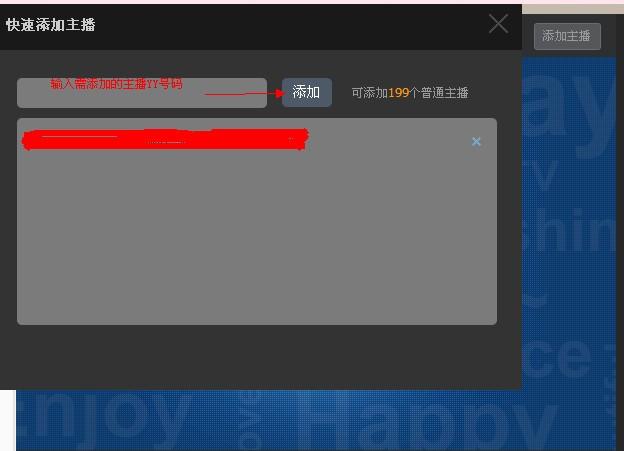 认证主播在哪里认证缩略图