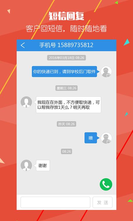 菜鸟裹裹不显示别人寄给我的包裹