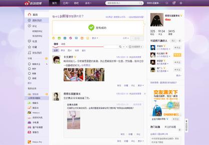 微博随时随地发现新鲜事儿图标