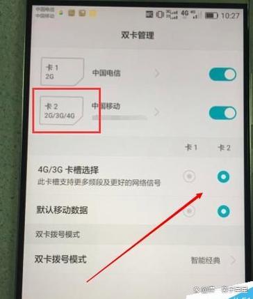 双卡通话选择怎么设置缩略图