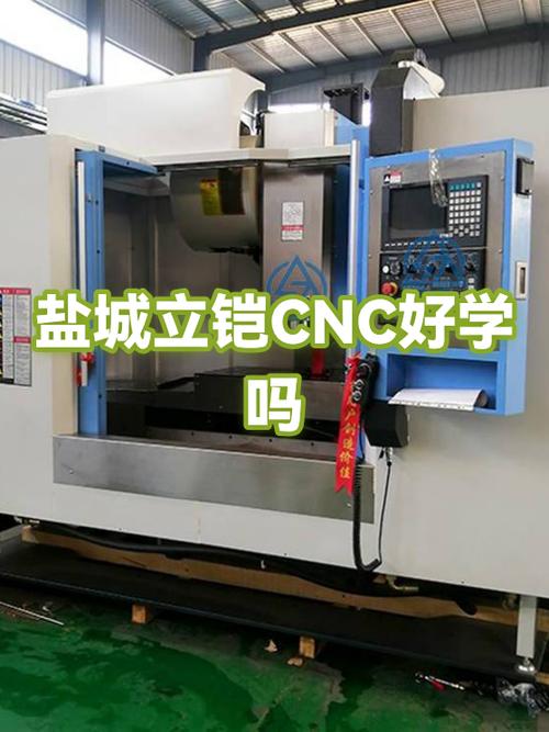 cnc培训班大概多少钱缩略图