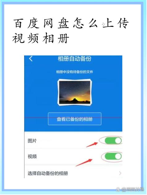 如何边熄屏边听百度网盘视频