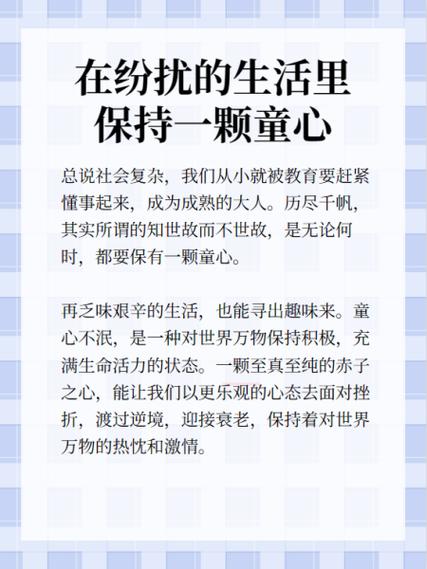 快乐至真什么意思图标