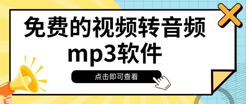 免费flac转为mp3在线