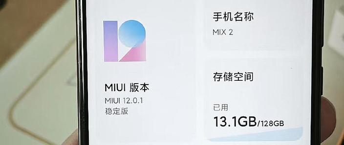 miui12状态栏缩略图