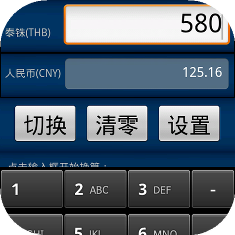 日元对人民币怎么算快
