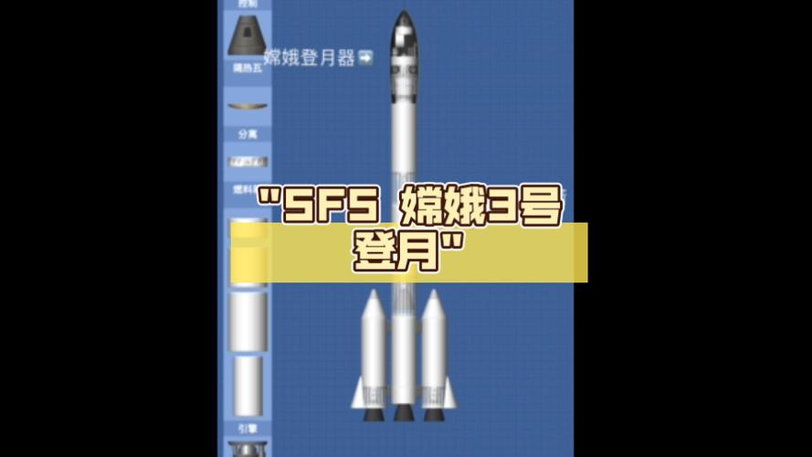 sfs模组mod下载图标