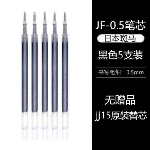 斑马黑笔真假辨别