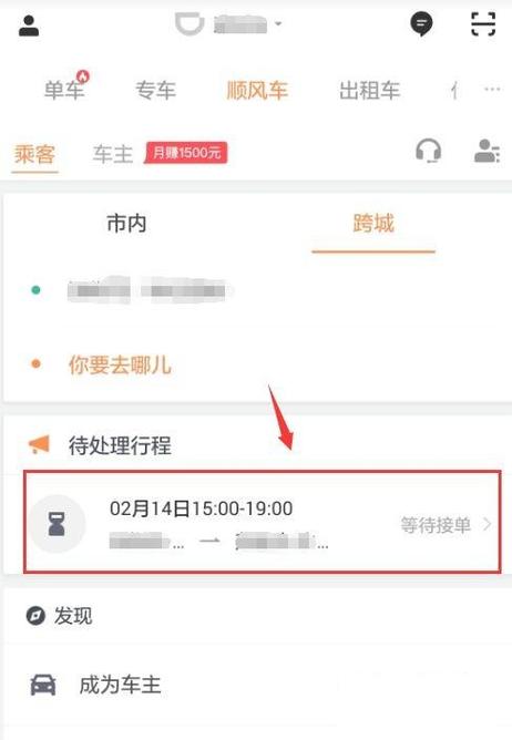 滴滴取消订单要钱吗图标