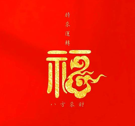 福图片100张缩略图