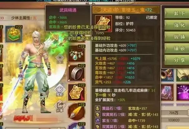 天龙八部手游论坛贴吧缩略图