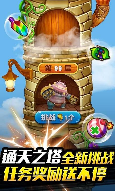 猪猪侠百变消消乐安装教程缩略图