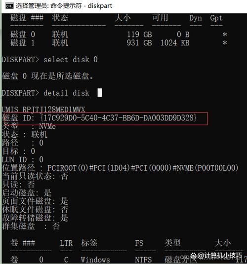 麒麟系统看硬盘序列号缩略图