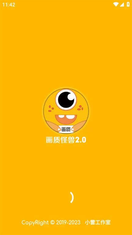 画质小怪兽下载安装缩略图