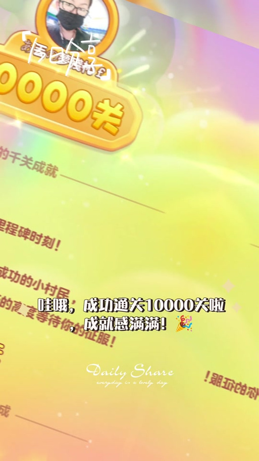 开心消消乐语音特效缩略图