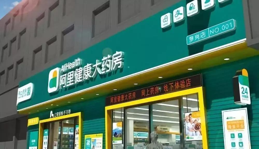 阿里健康大药房旗舰店缩略图