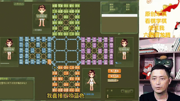 四国天天军棋腾讯版游戏截图