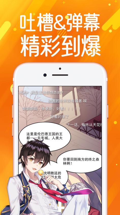 菠萝包漫画官方版下载缩略图
