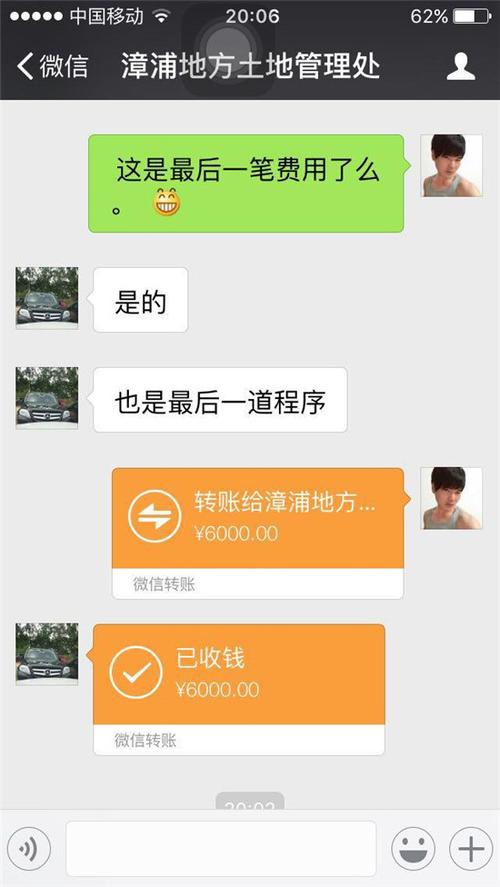接收对方微信聊天记录