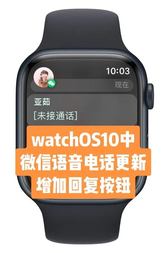 苹果手表微信来了没有通知